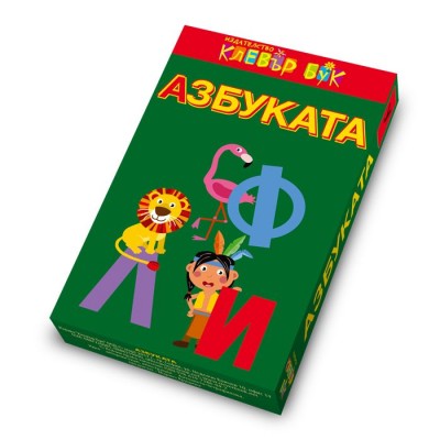 CLEVER BOOK Азбуката, U 106, за деца, многоцветна U 106