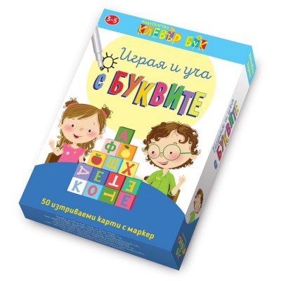 CLEVER BOOK Играя и уча с буквите, U 160, многоцветни U 160 CLEVER BOOK Играя и уча с буквите, U 160, многоцветни U 160